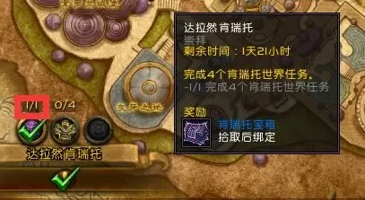 魔兽世界肯瑞托任务通关攻略-肯瑞托任务通关攻略