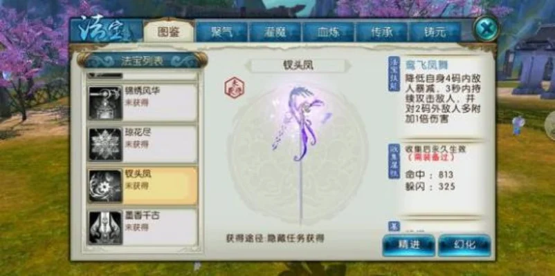 诛仙手游钗头凤隐藏任务-钗头凤隐藏任务攻略