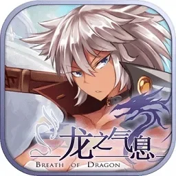 龙之气息技能怎么得-龙之气息技能获取指南