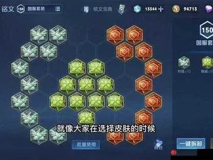 阿轲铭文搭配攻略
