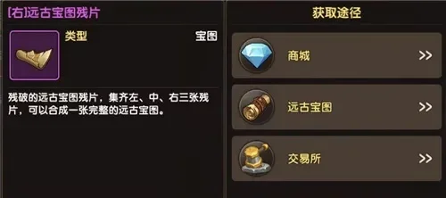 远古宝石怎么获得-远古宝石获取方法总结