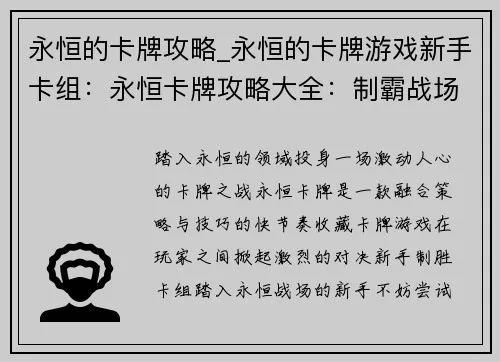 游戏王永续陷阱卡排行榜-游戏王永续陷阱卡排名