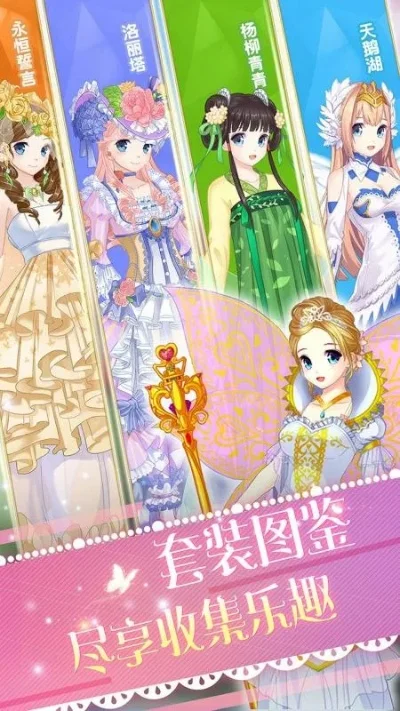 小魔仙大变身游戏专题-魔仙换装养成游戏