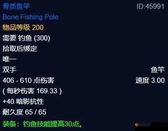 魔兽世界鱼竿大全-魔兽鱼竿全攻略