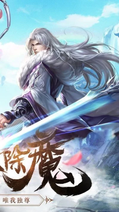逍遥独步仙尘什么时候出公测上线时间预告-逍遥独步仙尘公测开启