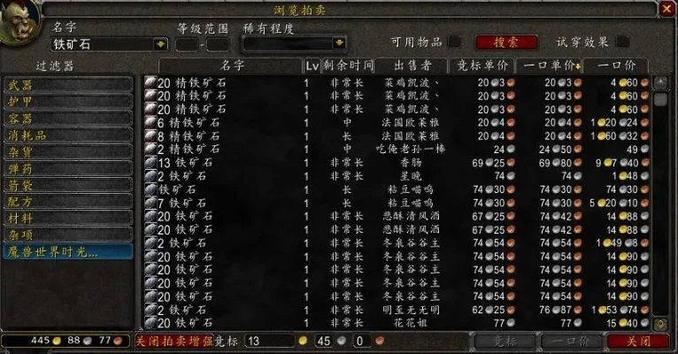 魔兽世界怀旧服挖矿升级攻略-魔兽世界挖矿攻略