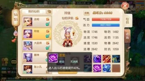 梦幻诛仙手游灵音殿技能介绍-灵音殿技能详解