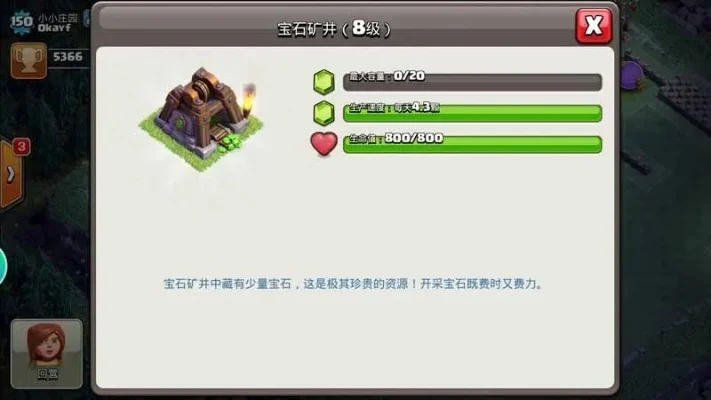 部落冲突宝石矿井是什么-宝石矿井产宝石