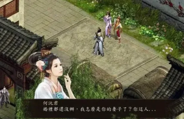 金庸群侠传5程灵素支线-医者仁心助灵素