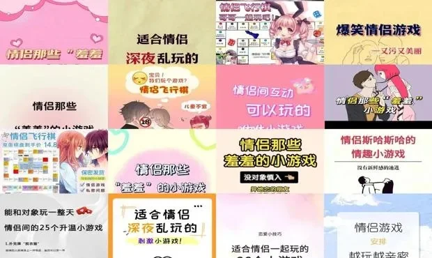 适合情侣玩的文字游戏大全-情侣文字游戏推荐