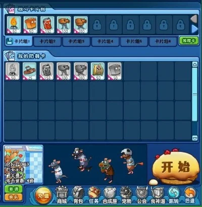 美食大战老鼠激活码大全