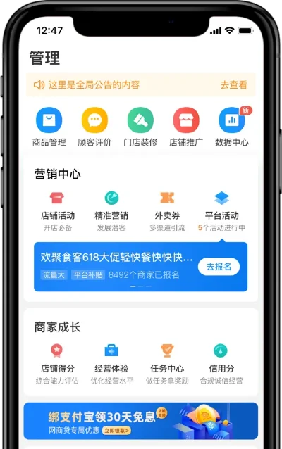 饿了么商家版如何使用-饿了么商家版使用教程