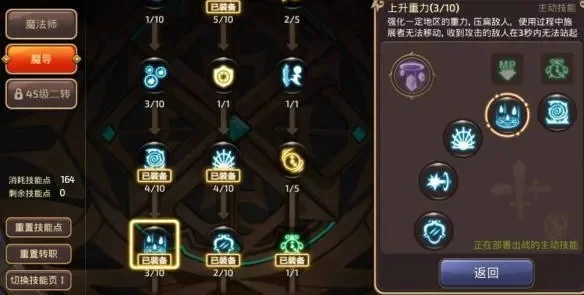 龙之谷魔导师技能-龙之谷魔导师技能详解