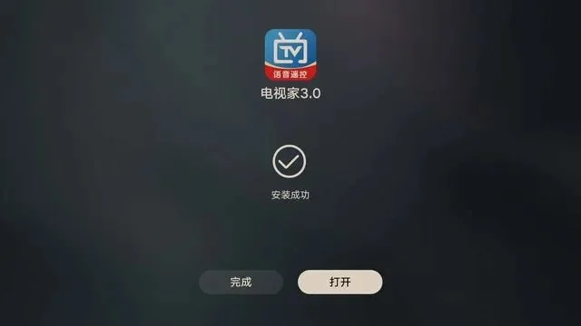 电视家6位分享码港澳台最新-电视家分享码获取使用指南