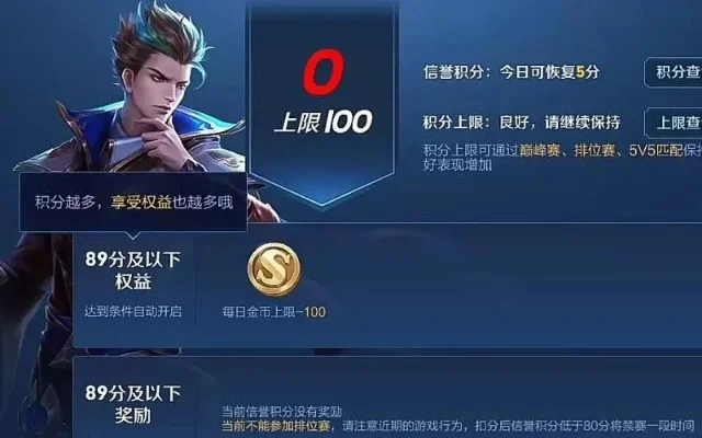 王者荣耀信誉分怎么查看-查看王者荣耀信誉分方法