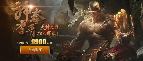 盲僧防弹武僧多少钱