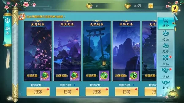 问仙记副本攻略-问仙记副本通关指南