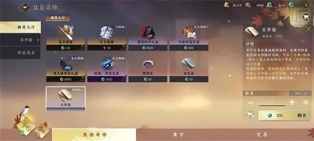 逆水寒手游押镖怎么玩的-逆水寒手游押镖攻略