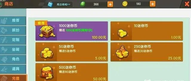 迷你世界免费刷迷你币-免费刷币攻略