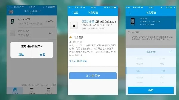 路由器管理app-路由器管理App让网络管理变得简单高效