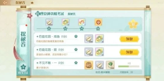 食物语隐藏成就介绍成就怎么获得-食物语解锁隐藏成就指南