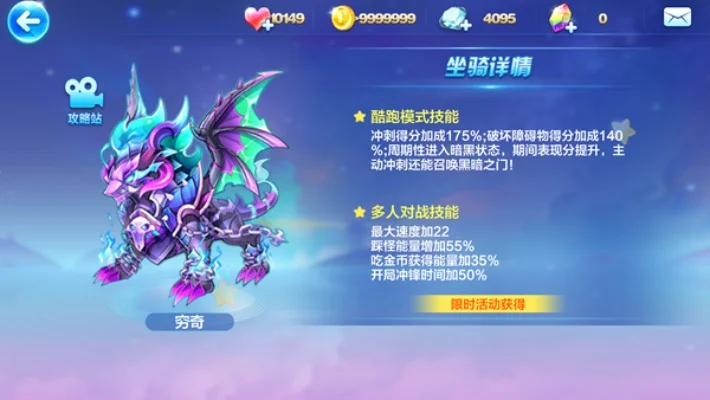 天天酷跑穷奇怎么获得-天天酷跑穷奇获取方法