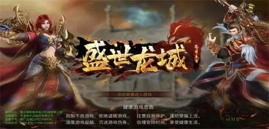盛世龙城游戏攻略秘籍-盛世龙城攻略秘籍