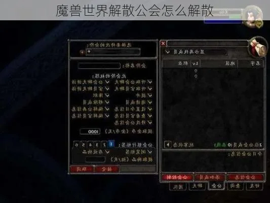 魔兽世界退出公会命令-魔兽世界退出公会方法