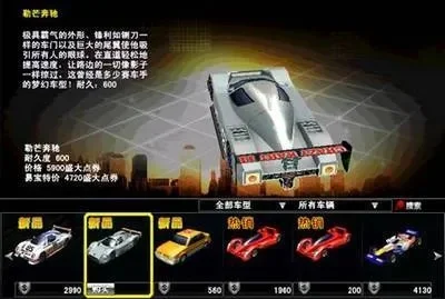 瘋狂賽車游戏攻略秘籍-赛车技巧攻略秘籍
