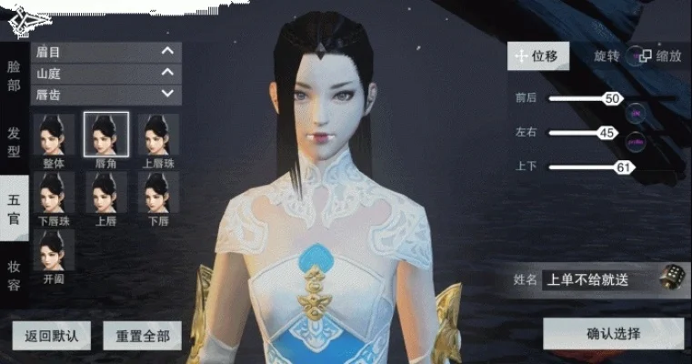 楚留香捏脸数据女神-楚留香捏脸数据分析