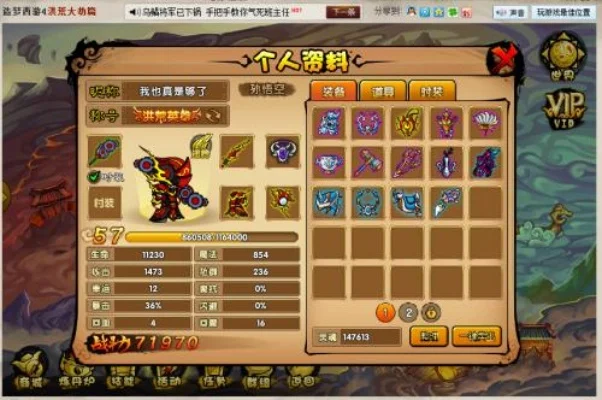 造梦西游4好号和密码真的大全-造梦西游4好号养成攻略