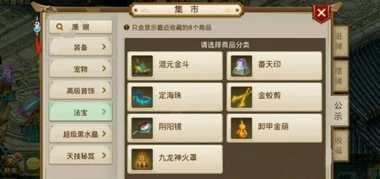 问道手游法宝怎么获得法宝获取攻略