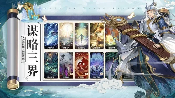 春秋封神手游攻略大全-春秋封神攻略指南