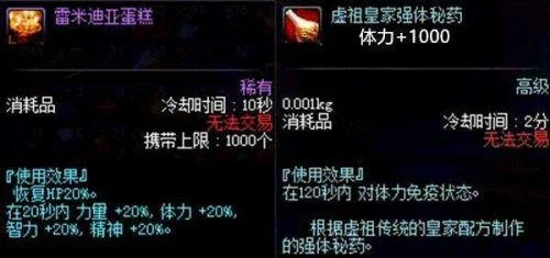 雷米迪亚蛋糕属性-雷米迪亚蛋糕属性详解