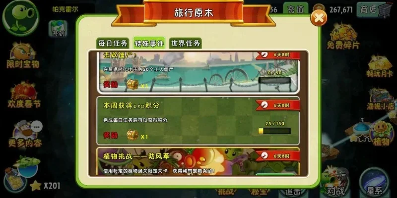 植物大战僵尸2在线玩-在线玩植战僵尸技巧