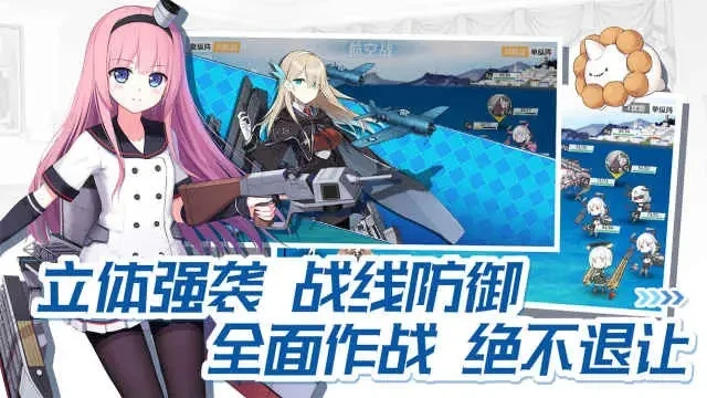 战舰少女电脑版-战舰养成策略游戏