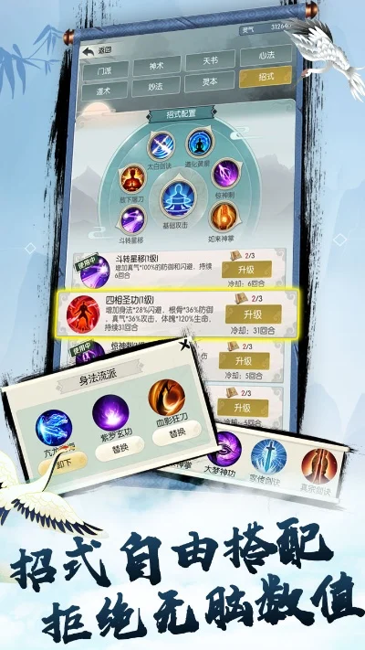 贪玩手游将夜修仙加点模拟器-《将夜修仙》加点模拟器指南