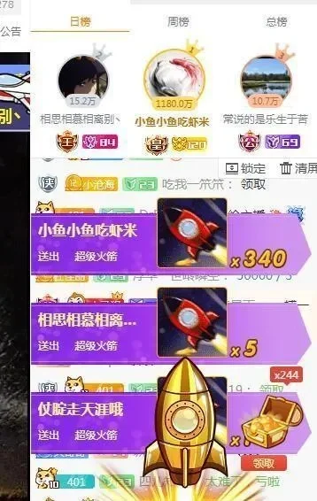 斗鱼无限火箭BUG是怎么回事-斗鱼无限火箭BUG现象解析