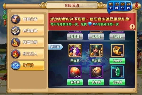 胡莱三国2礼包-胡莱礼包助你战力飙升