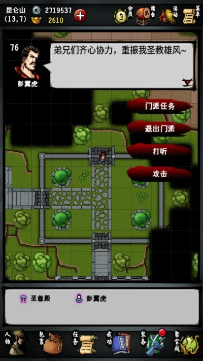 江湖风云录2游戏攻略秘籍-江湖风云录2新手攻略指南