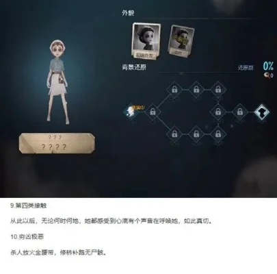 第五人格医生推演故事大全-第五人格医生推演故事解析