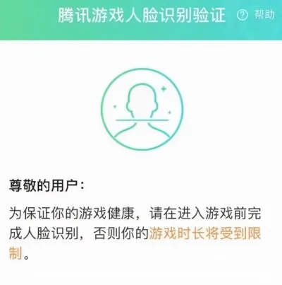 防沉迷认证分享-防沉迷认证，健康游戏