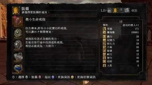 黑暗之魂3骑士加点攻略