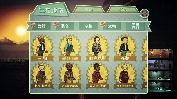 辐射避难所23个隐藏人物-辐射避难所隐藏人物揭秘