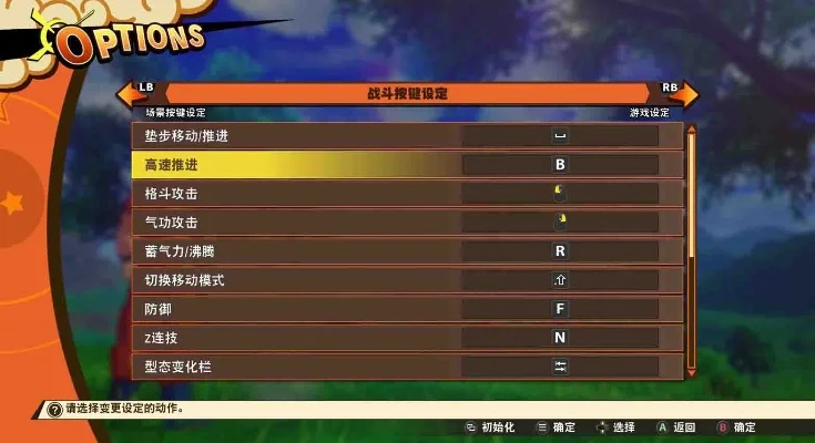 龙珠z卡卡罗特按键-卡卡罗特按键技巧全解析