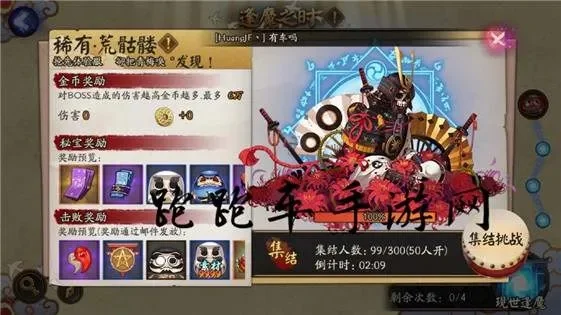 阴阳师荒骷髅怎么看真假-荒骷髅真假辨别方法