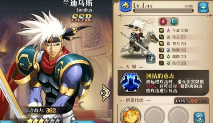 梦幻模拟战兰迪乌斯怎么玩-兰迪乌斯玩法指南