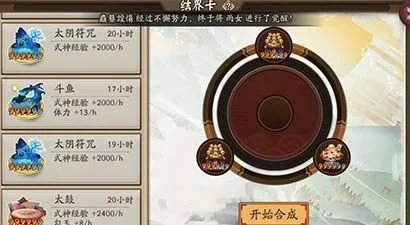 阴阳师结界卡合成方案码有哪些-阴阳师结界卡方案码分享