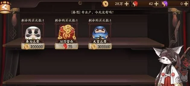 阴阳师神秘商人好友分享功能详解一览-阴阳师好友分享获概率