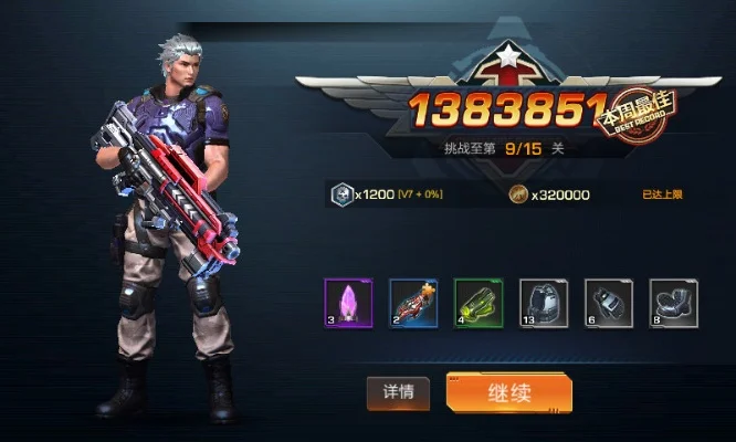 魂斗罗归来刷钻石